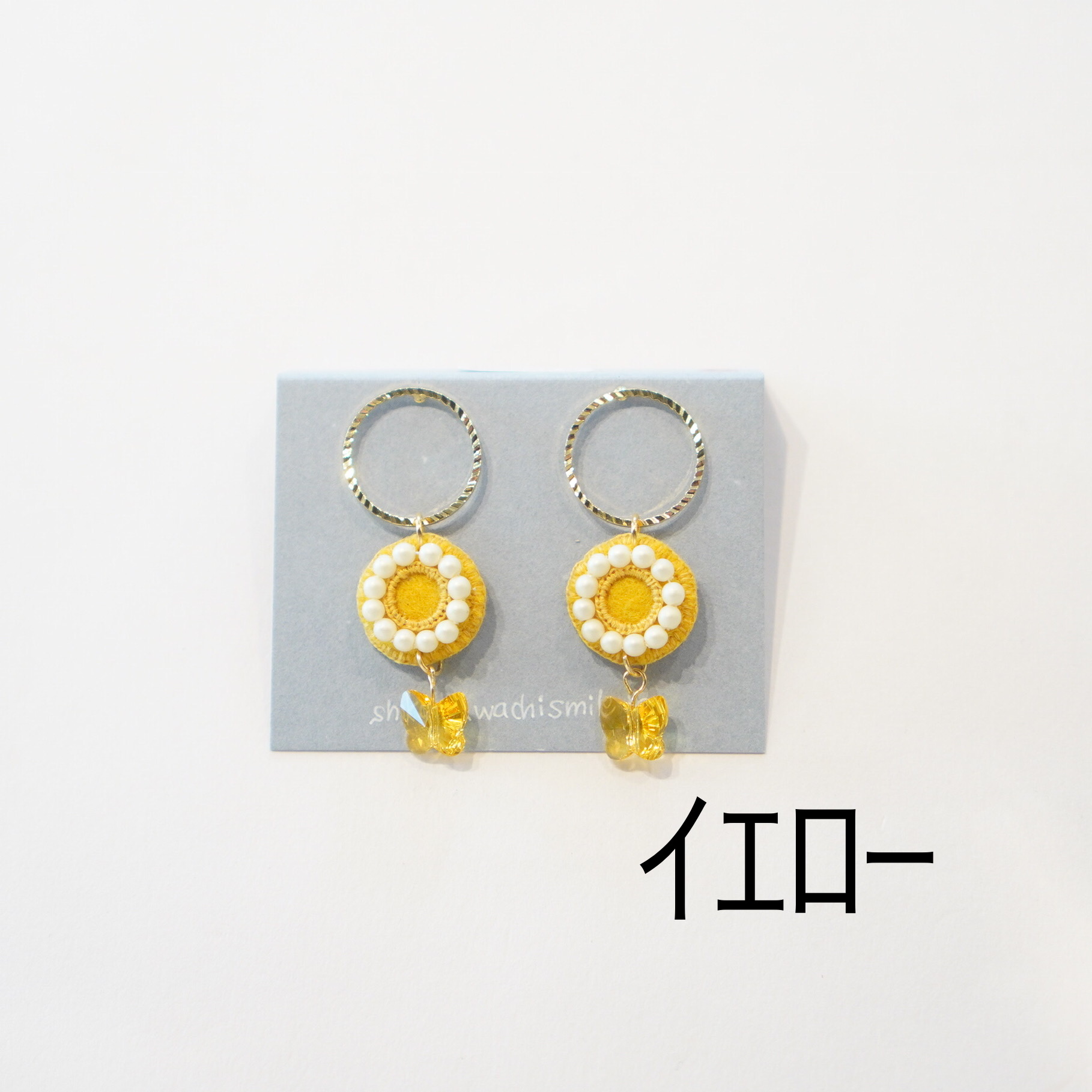 shokokawachismile - ｲｴﾛｰﾊﾟｰﾙのﾋﾟｱｽ(19)