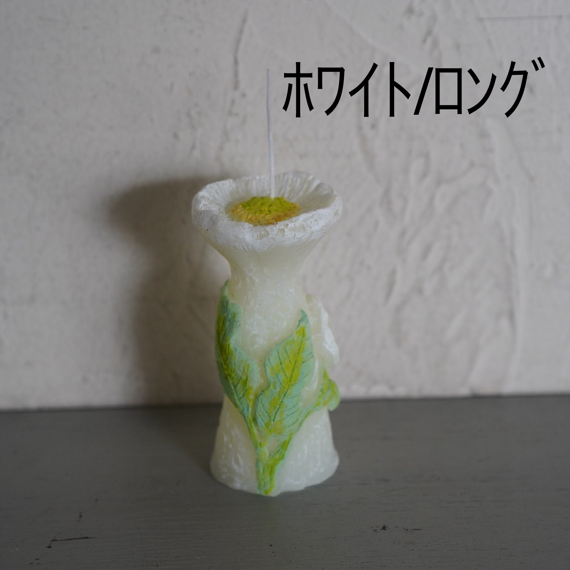 Blue Candle - すくっと咲く花ロング(4)-WH/L
