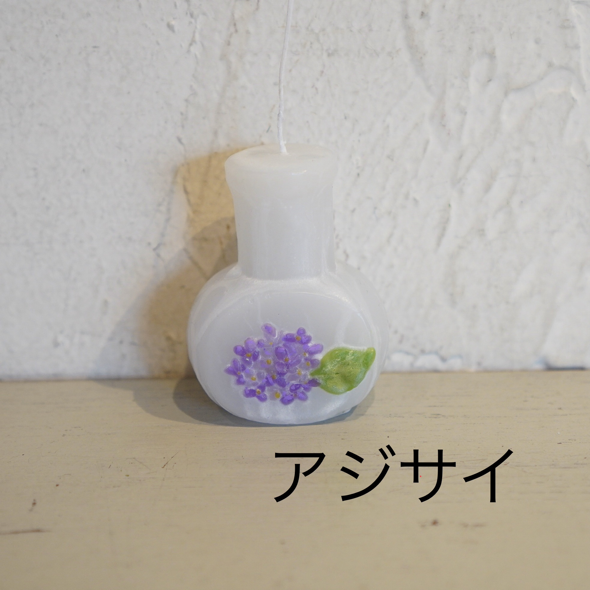 Blue Candle - ｱﾝﾃｨｰｸ小瓶(30)アジサイ