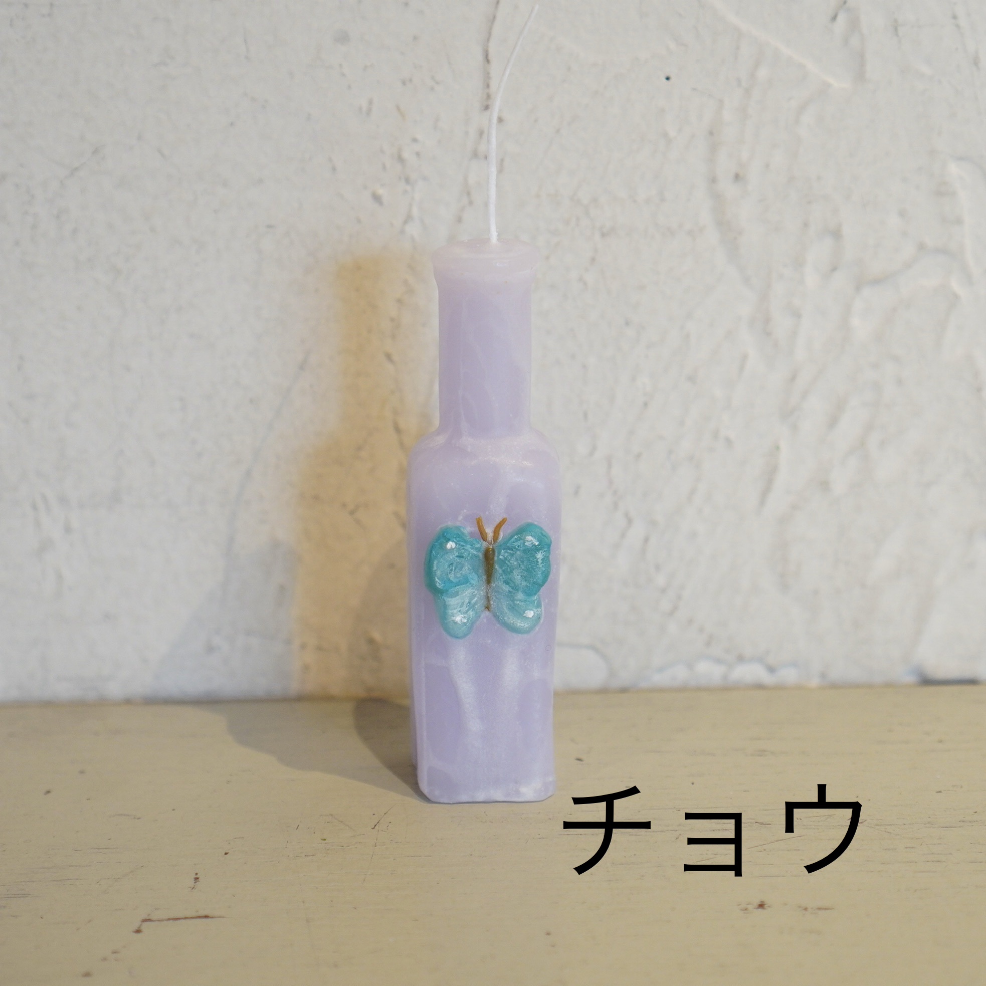 Blue Candle - ｱﾝﾃｨｰｸ小瓶(30)チョウ