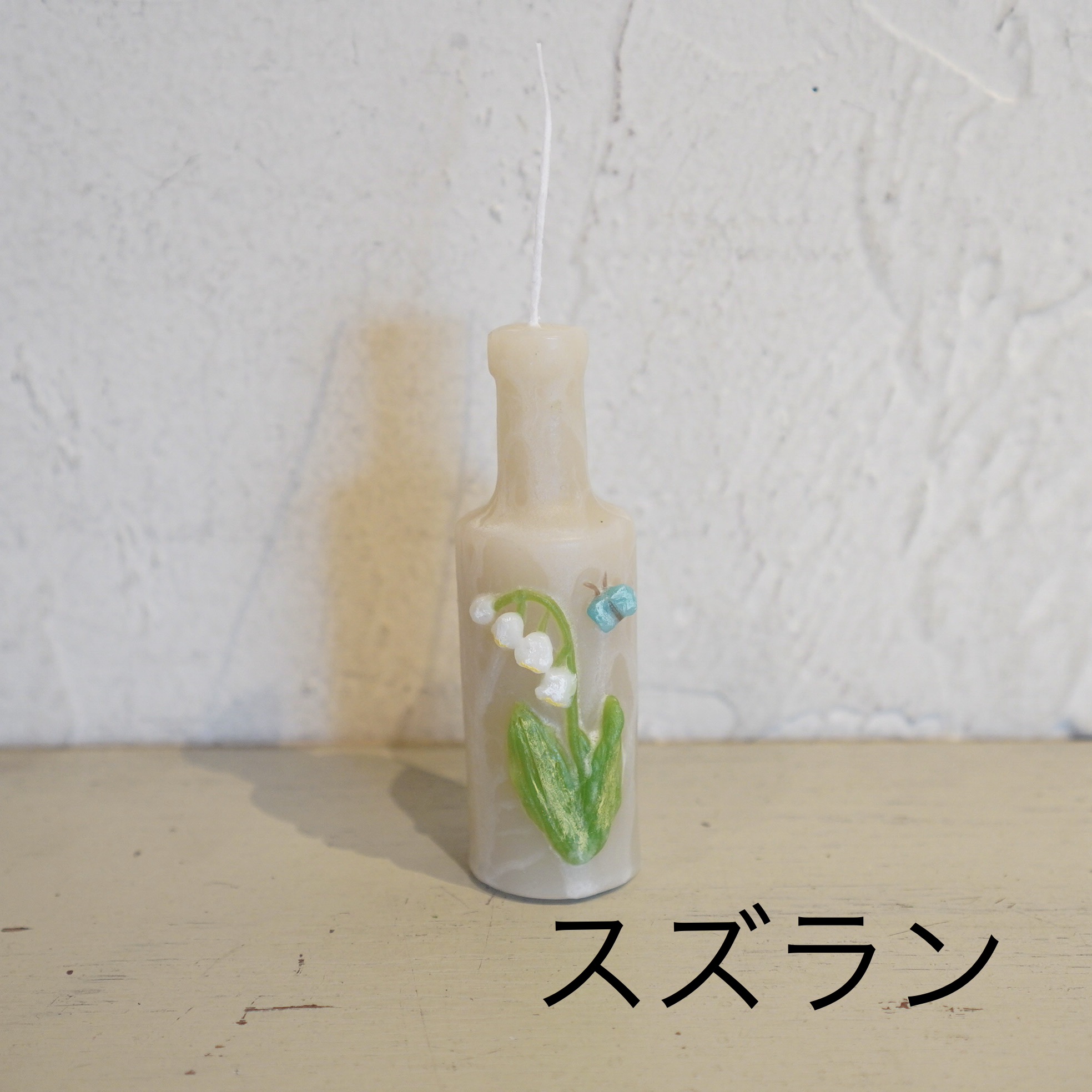 Blue Candle - ｱﾝﾃｨｰｸ小瓶(30)スズラン
